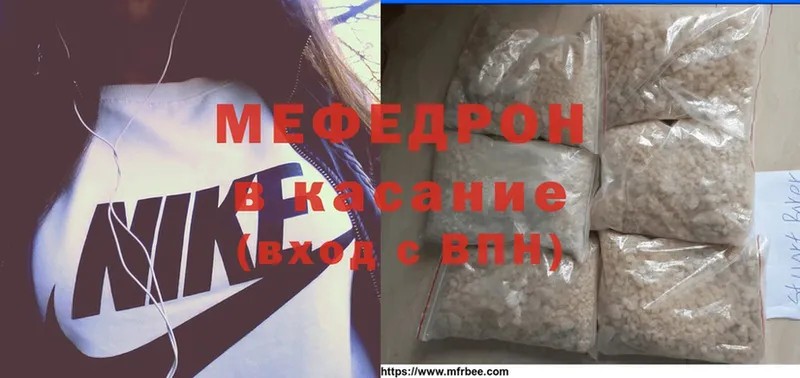 МЯУ-МЯУ mephedrone  наркота  Морозовск 